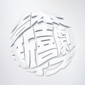 Image for 4571487569381-m