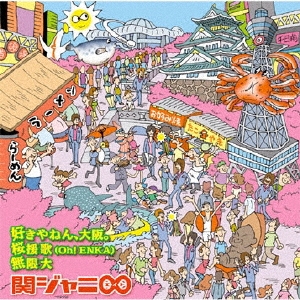 Image for 4580117624550-m