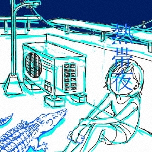 Image for 4580159024134-m