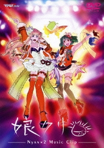 Image for 4580226568561-m