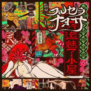 Image for 4580255133983-m