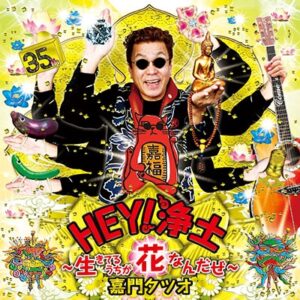 Image for 4580287260299-m