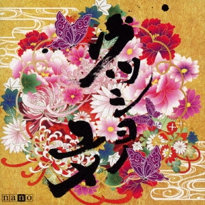 Image for 4580325326888-m