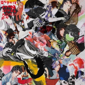 Image for 4580357661018-m