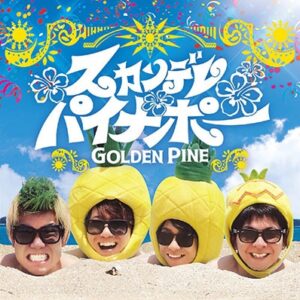 Image for 4580413076145-m