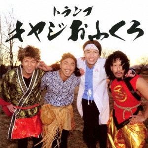 Image for 4582114163896-m