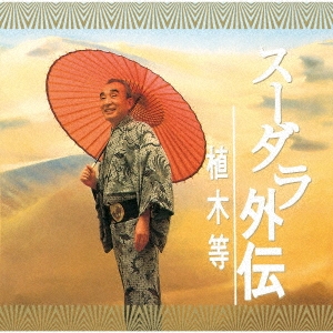 Image for 4582114165074-m