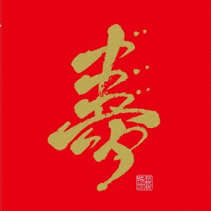 Image for 4582167079847-m