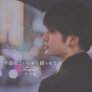 Image for 4582169613605-m