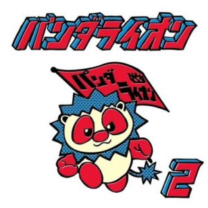 Image for 4582180000262-m