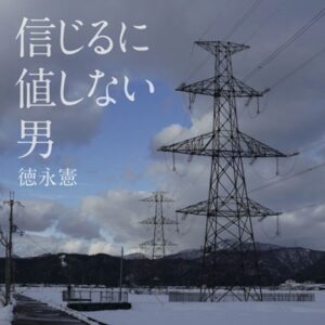 Image for 4582217970643-m