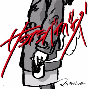 Image for 4582217971190-m