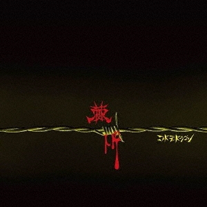 Image for 4582281540063-m