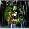 Image for 4582281540339-m