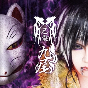 Image for 4582281546010-m