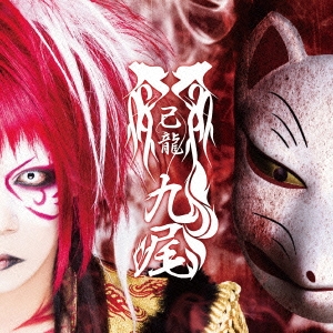 Image for 4582281546119-m