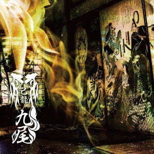 Image for 4582281546614-m