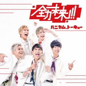 Image for 4582443752143-m