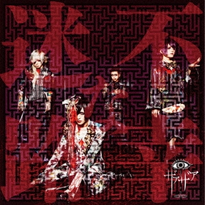 Image for 4582477541973-m