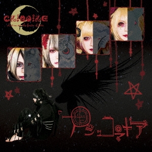 Image for 4582477542529-m