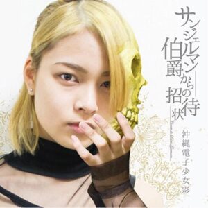 Image for 4589500210066-m