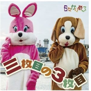 Image for 4589760730069-m