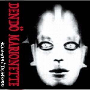 Image for 4589792580427-m