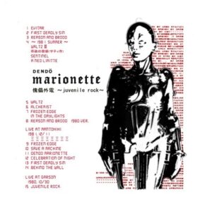 Image for 4589792580441-m