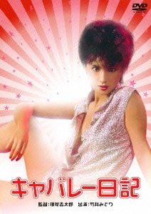 Image for 4907953053625-m