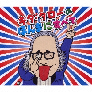 Image for 4942463672645-m