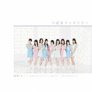 Image for 4942463741853-m