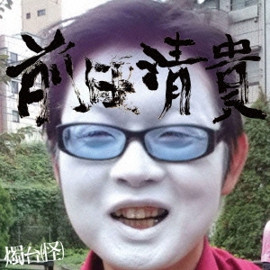 Image for 4948722485292-m