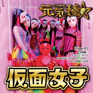 Image for 4948722510390-m