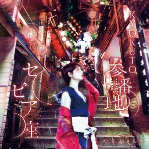 Image for 4948722523512-m