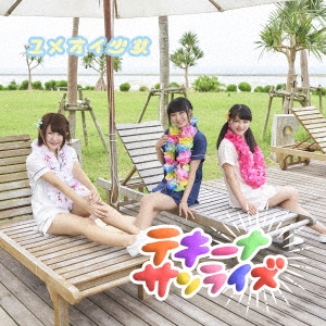 Image for 4948722529170-m