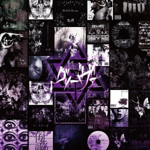 Image for 4948722530114-m