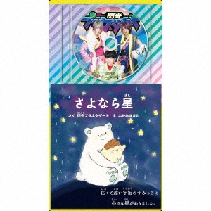 Image for 4948722540304-m