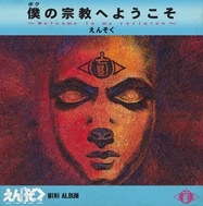 Image for 4948722540410-m