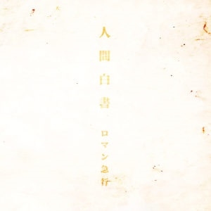 Image for 4948722542834-m