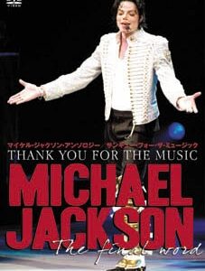 Image for 4961523173021-m