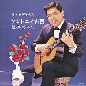 Image for 4988001742456-m