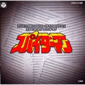 Image for 4988001971207-m