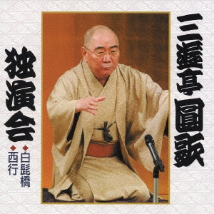 Image for 4988003321970-m