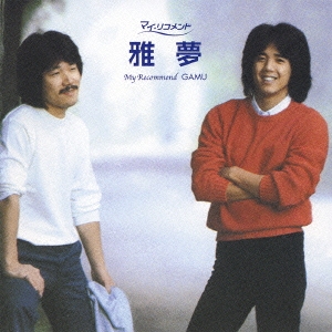 Image for 4988003333522-m