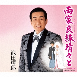 Image for 4988003485252-m