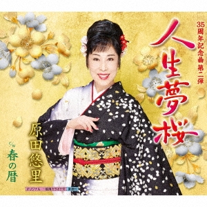 Image for 4988003493615-m