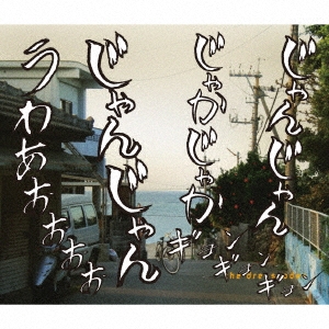 Image for 4988003494995-m