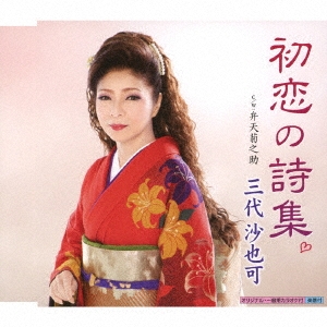 Image for 4988003532772-m