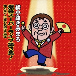 Image for 4988004105425-m