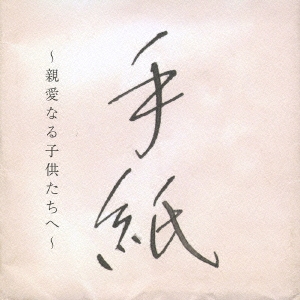 Image for 4988004109010-m